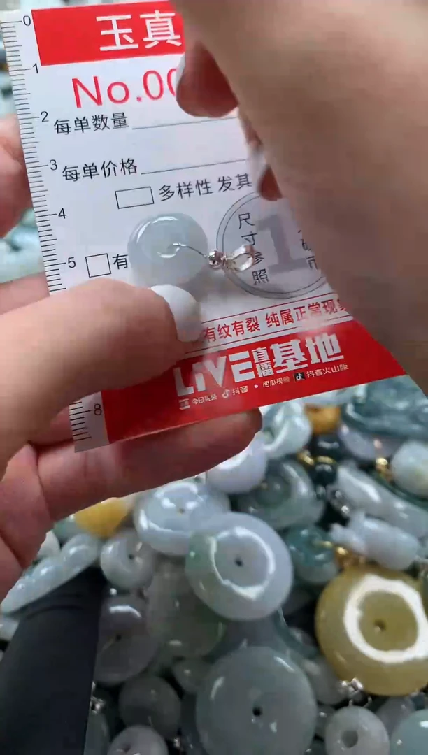 翡翠未镶嵌吊坠(不含链)2396
