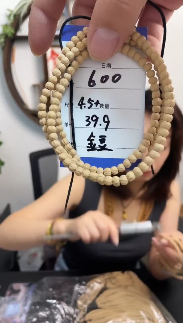 柏香籽/百香籽手串600金豆