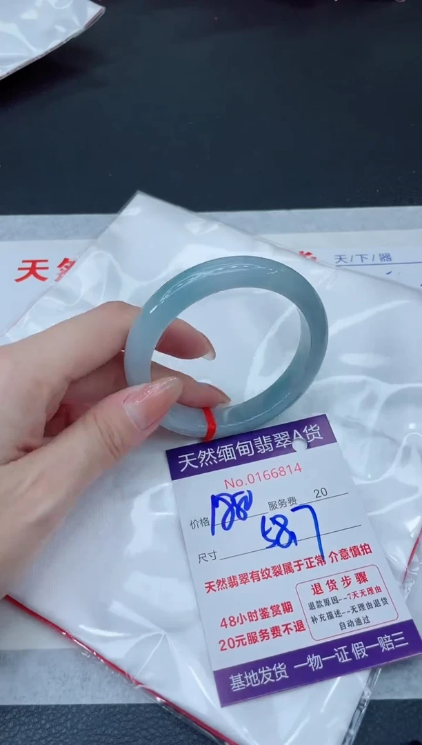 未镶嵌手镯翡翠1880.000