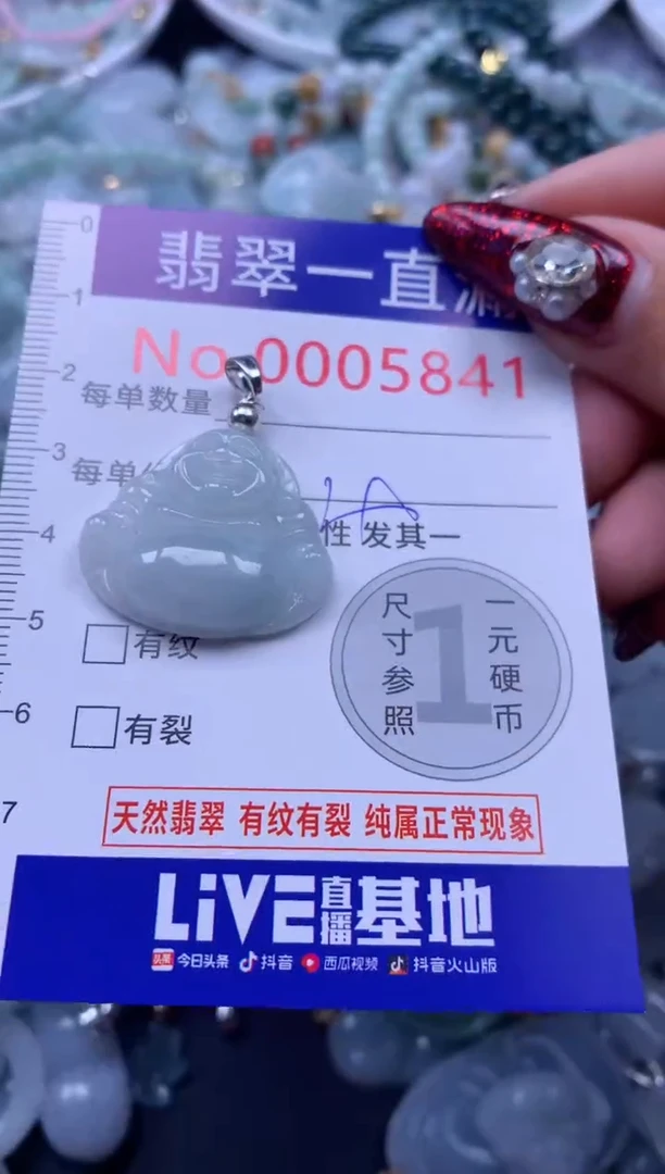 吊坠(不含链)未镶嵌翡翠5841