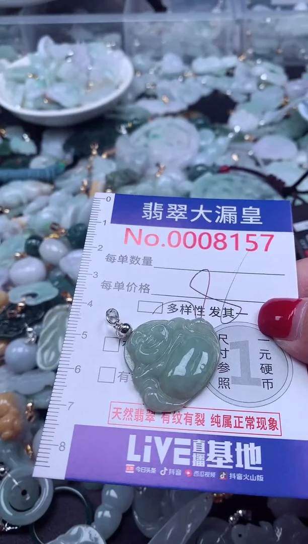 颈饰未镶嵌翡翠8157