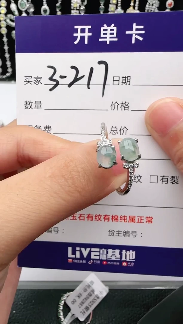 翡翠戒指银S925镶嵌1