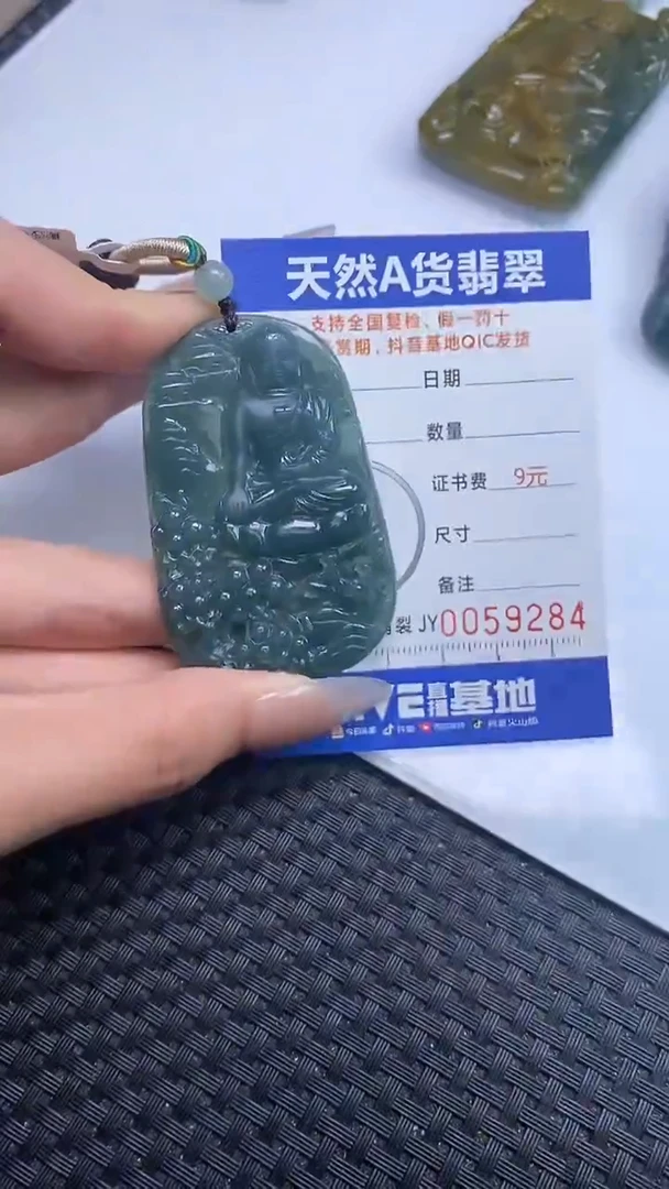 【闪购商品】翡翠颈饰未镶嵌A货翡翠9284