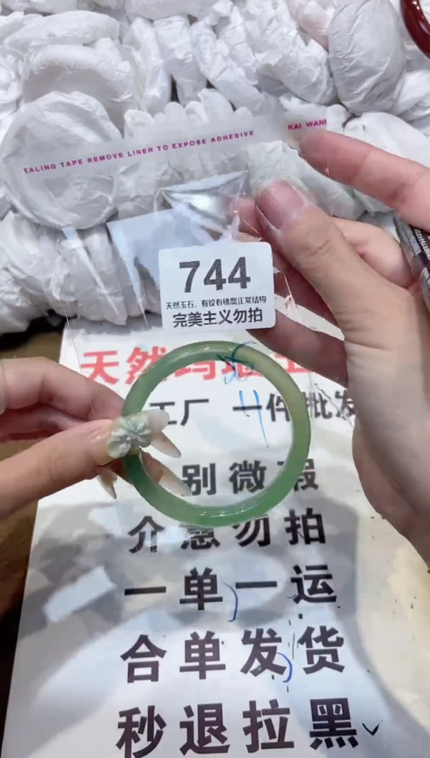 手镯玛瑙/玉髓未镶嵌55