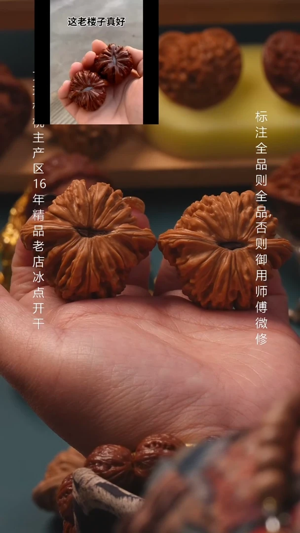 把件文玩核桃45平谷正阳楼全品8号