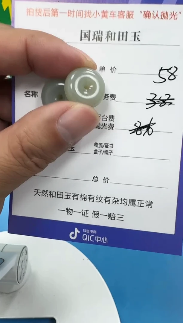 颈饰未镶嵌和田玉1