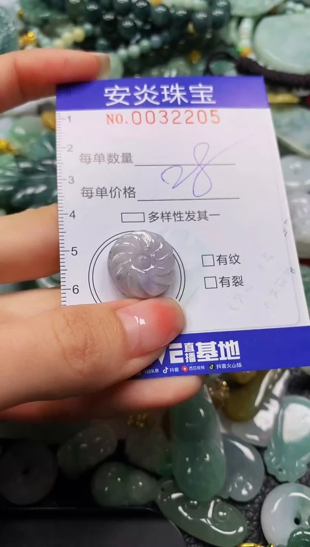 颈饰未镶嵌翡翠闪购0032105