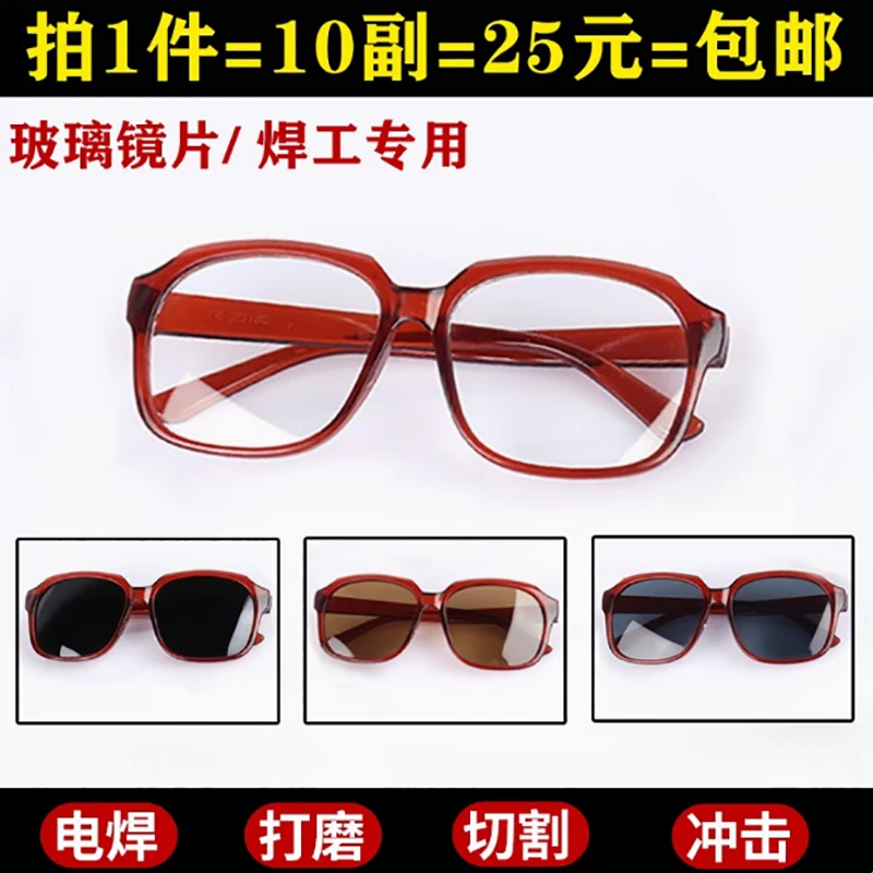 电焊眼镜防紫外线平光劳保防尘镜焊工专用玻璃防护眼镜打磨护目镜