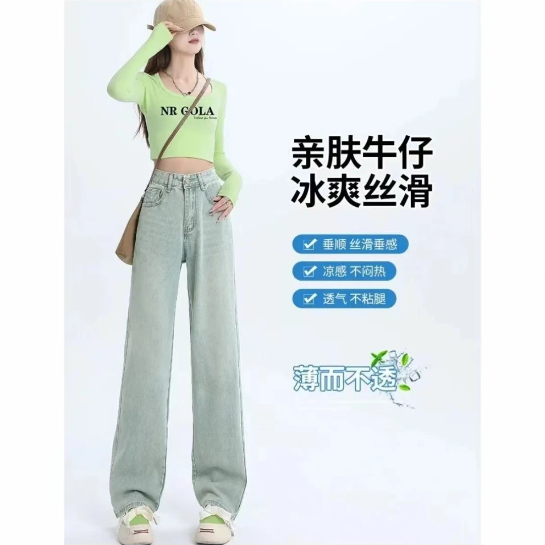 2025春款薄荷绿高腰窄版显瘦牛仔裤！