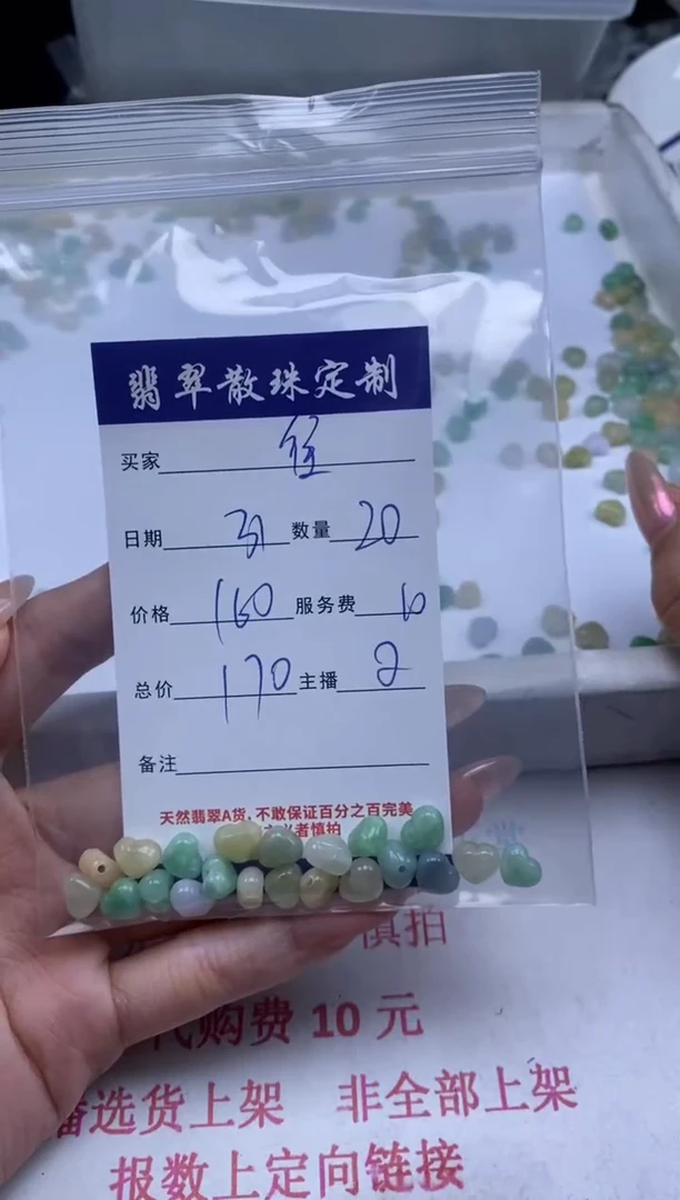 翡翠未镶嵌颈饰贞城散珠批发DIY编制