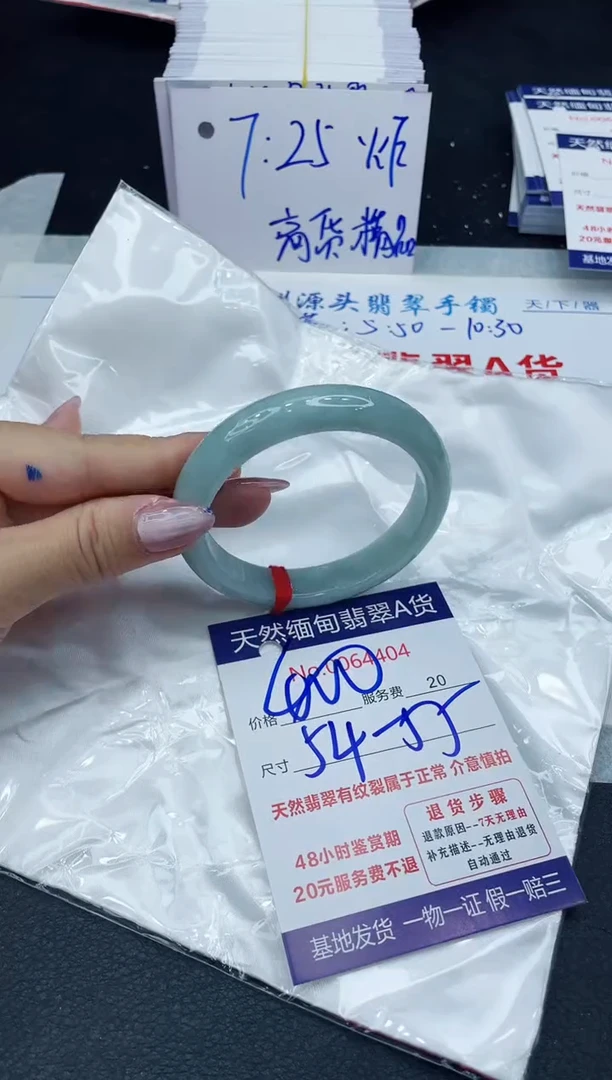 【闪购商品】翡翠手镯未镶嵌6666666666