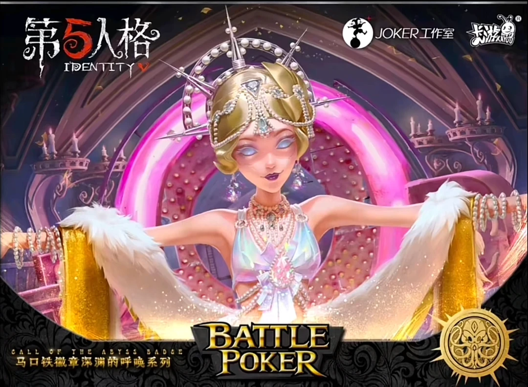 【小汀】【代拆】第五人格正版授权卡游深渊的呼唤系列吧唧盲盒