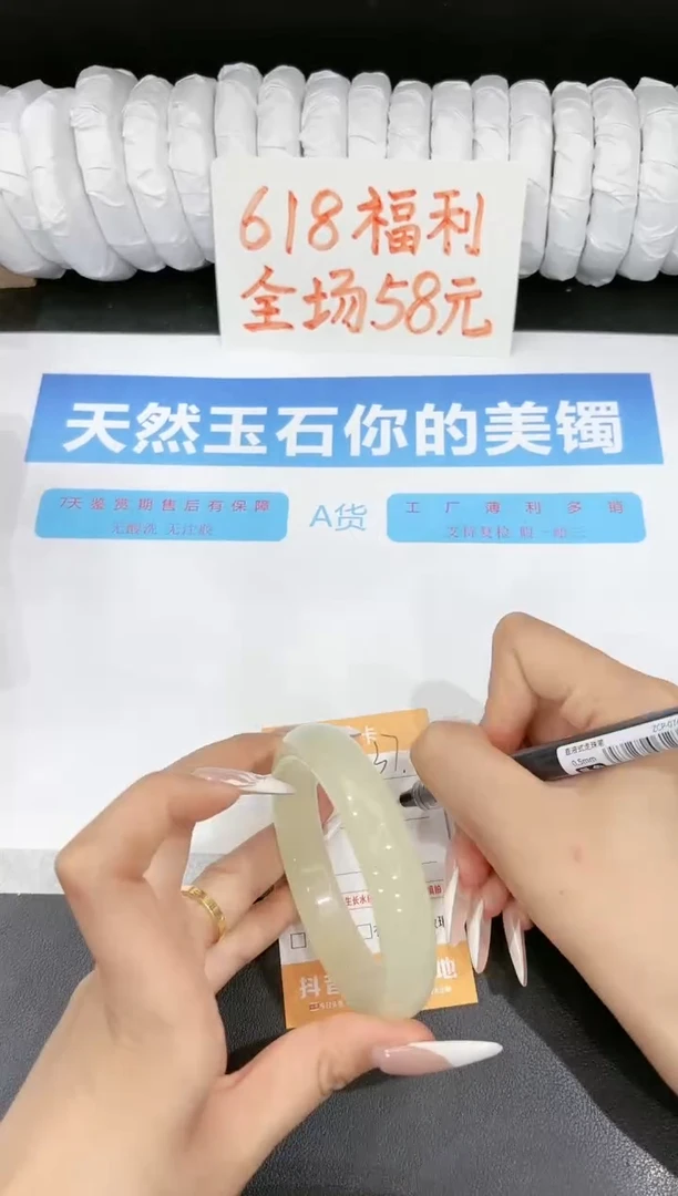 石英质玉手镯未镶嵌37-59.3