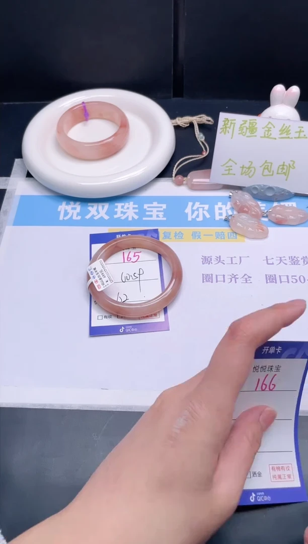 石英质玉手镯未镶嵌165-60