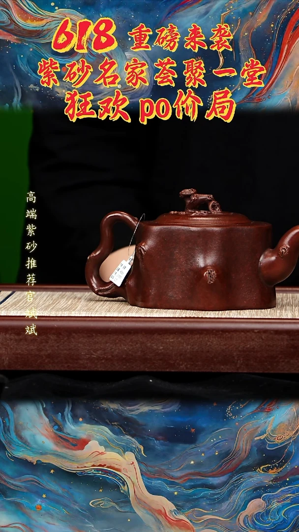 宜兴原矿高端紫砂