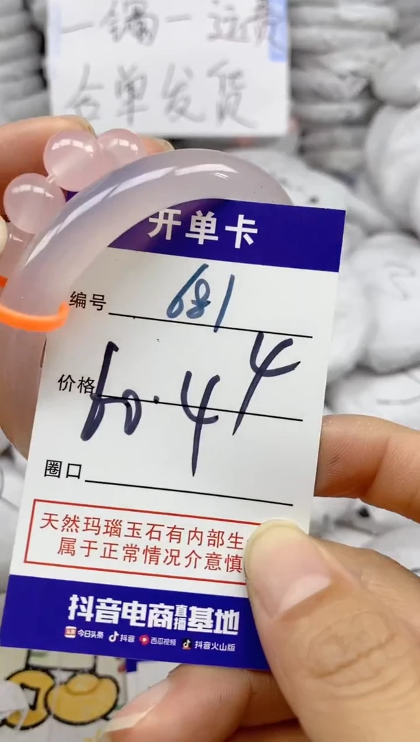 手镯玛瑙/玉髓未镶嵌681