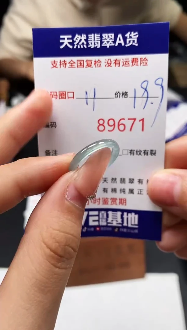 未镶嵌戒指翡翠天然A货翡翠9671
