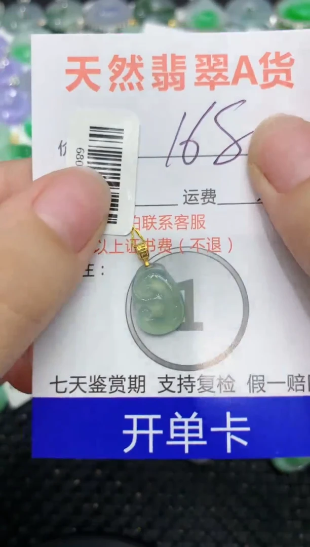 【闪购商品】翡翠颈饰18K金镶嵌111111111111