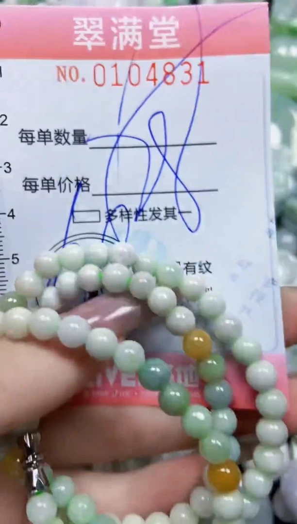 【闪购商品】翡翠颈饰未镶嵌闪购0104831多样性发其一
