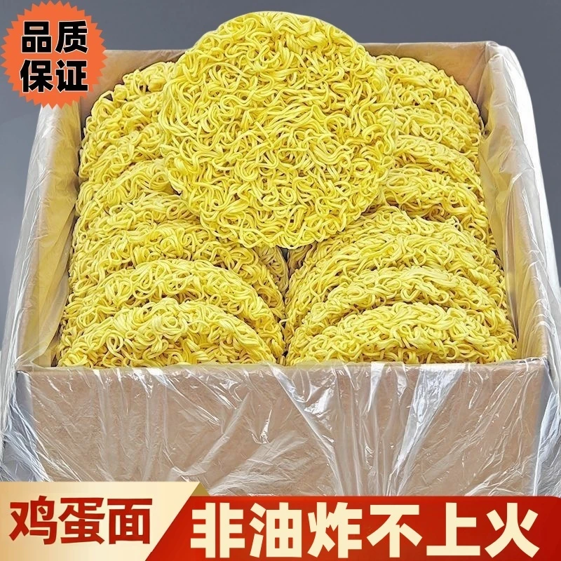 鸡蛋面非油炸独立包装方便面炒面火锅面爽滑劲道Q弹爽滑整箱发货