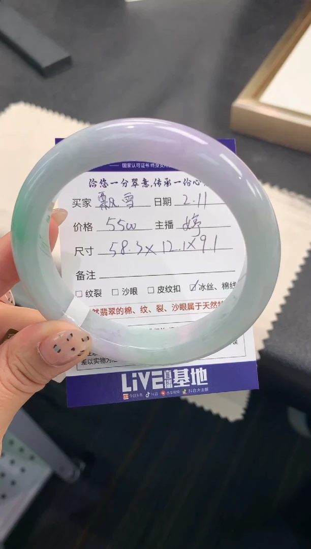 【闪购商品】翡翠手镯未镶嵌..........