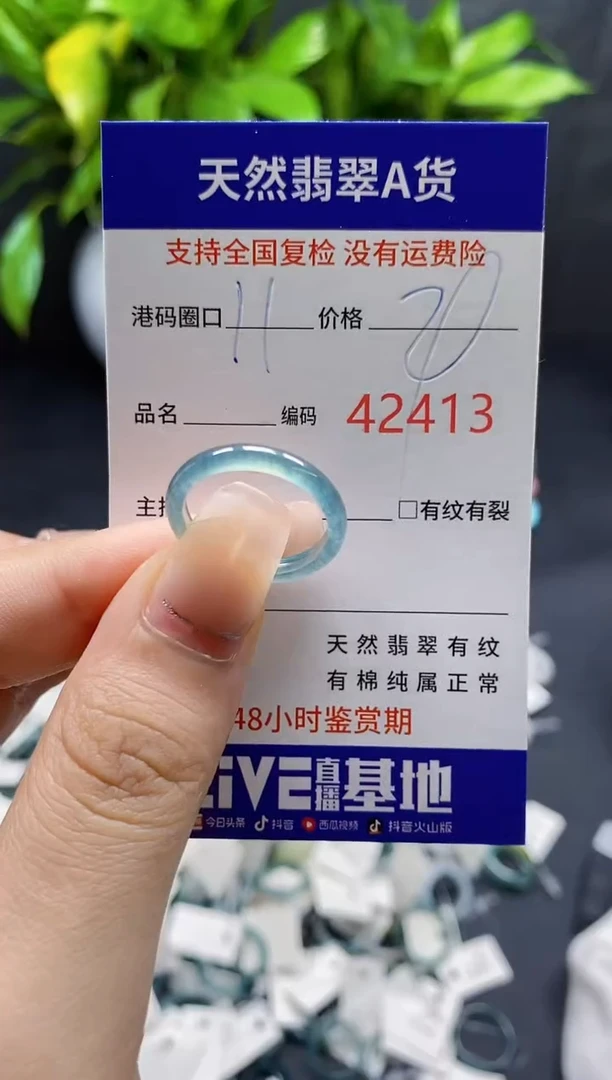 翡翠戒指未镶嵌天然A货翡翠2413