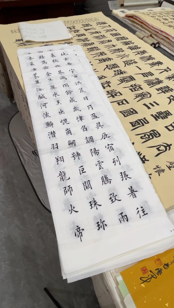 【闪购商品】宣纸 千字文14条 郭万常老师