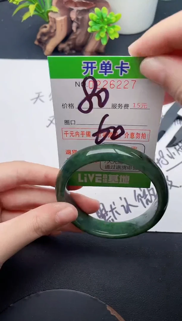 未镶嵌手镯翡翠27天然翡翠A货