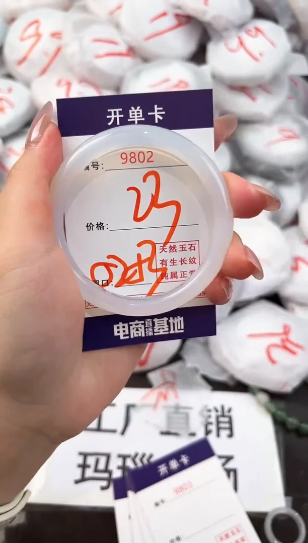 玛瑙/玉髓手镯未镶嵌9802