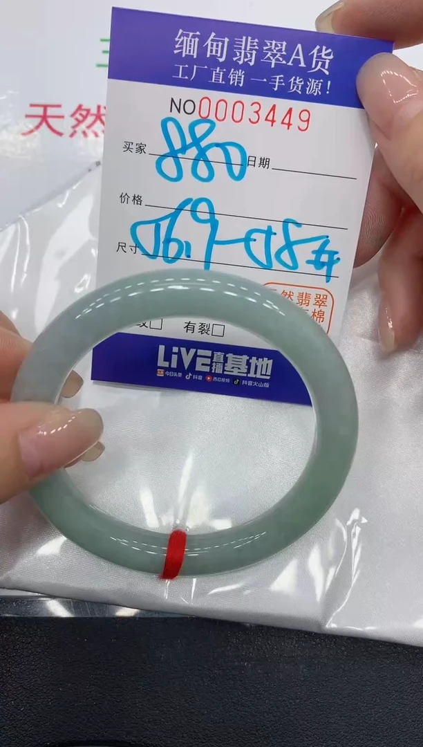 翡翠手镯未镶嵌3449缅甸翡翠手镯