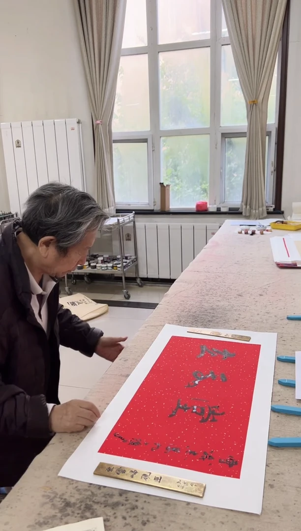 书法y于志学老师2平尺书法定制不退 立平堂