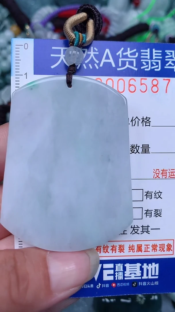 颈饰未镶嵌翡翠...0006587
