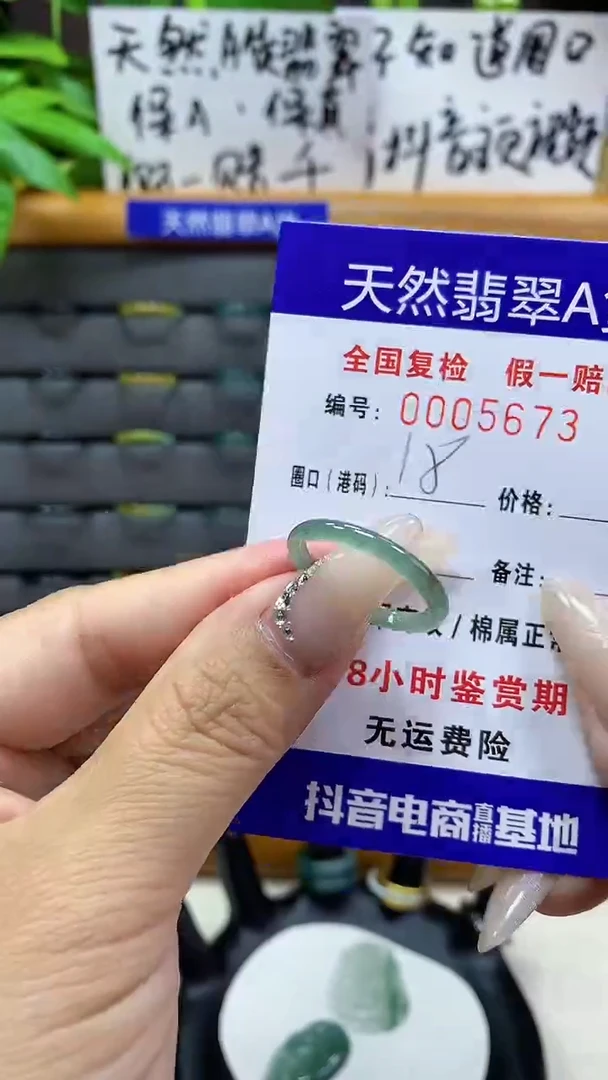 【闪购商品】翡翠戒指未镶嵌天然翡翠A货5673