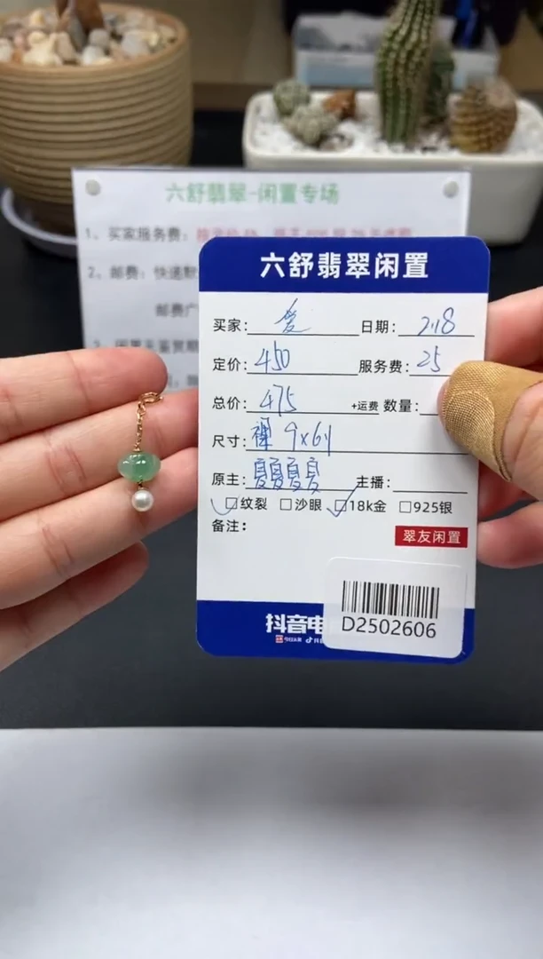 【闪购商品】翡翠颈饰18K金镶嵌D2502606