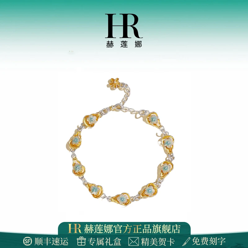 HR赫莲娜描金珐琅梅花葫芦手链女气质百搭复古国风生日礼物送女友