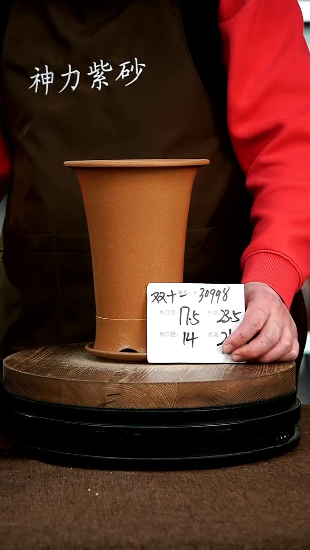 【闪购商品】紫砂花盆30998+z 神力紫砂花盆