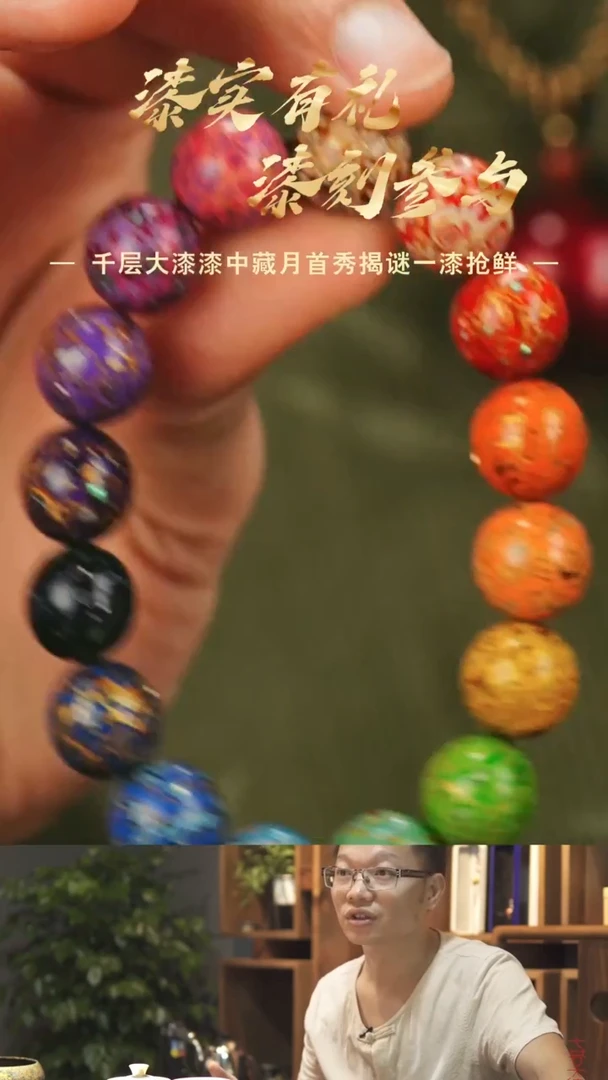 【七巷大漆】1.2多宝螺钿手串