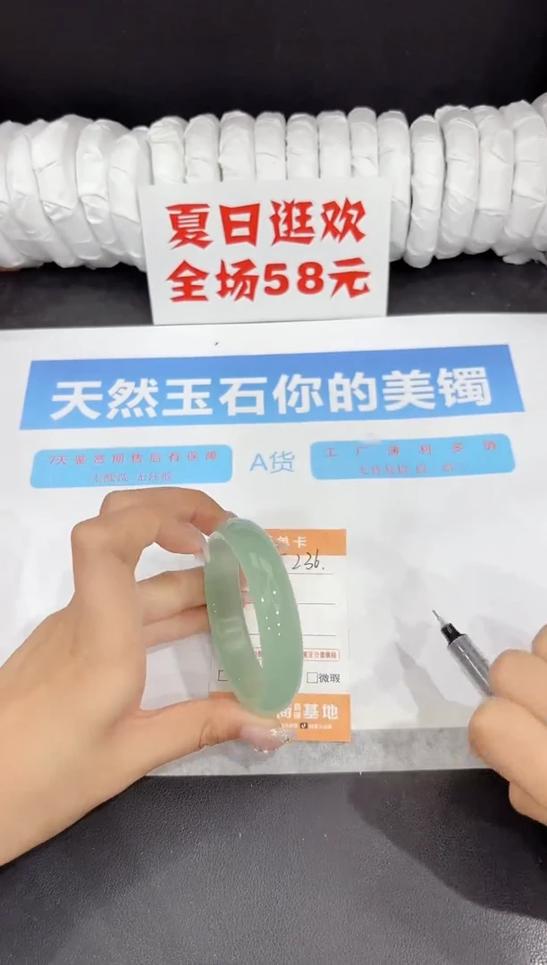 未镶嵌手镯石英质玉236-55