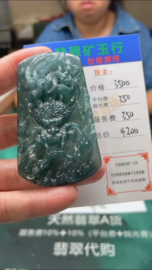 【闪购商品】定制翡翠未镶嵌P-毛货不退不换-多样性发货