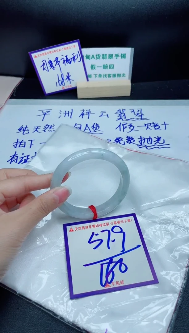 定制翡翠未镶嵌我