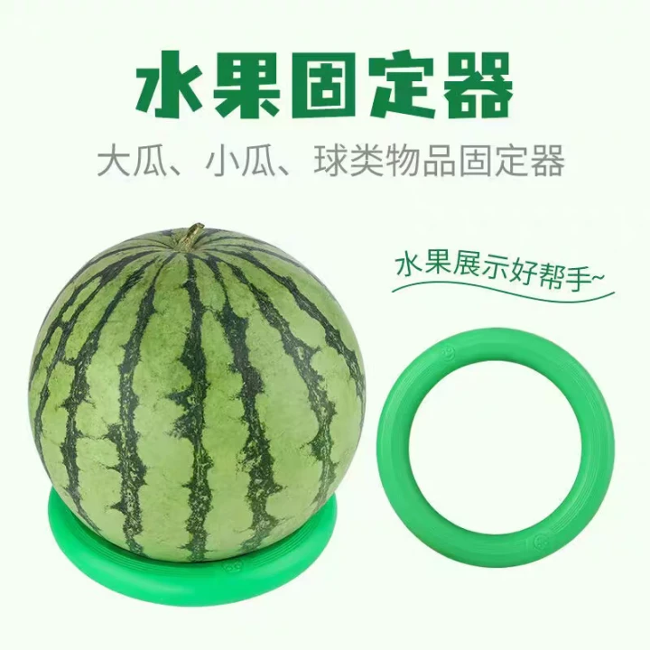 【防滑防掉落】水果固定圈放西瓜圈水果店防滑垫塑料圈陈列摆放垫