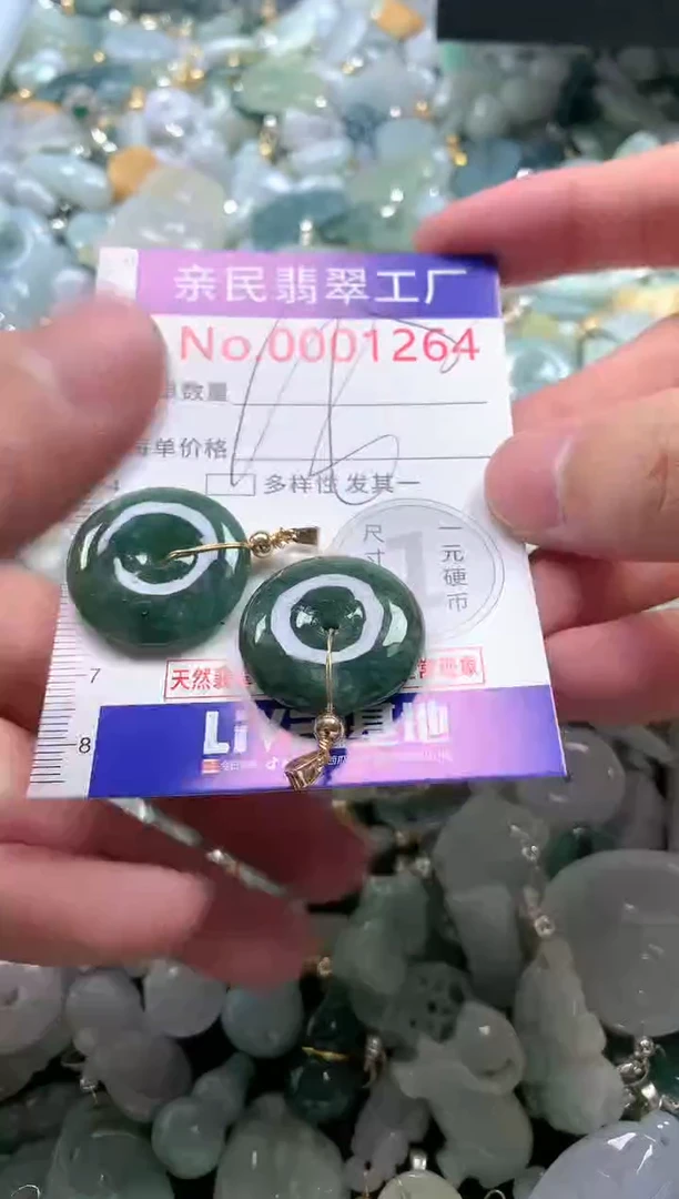 【闪购商品】翡翠吊坠(不含链)未镶嵌1264