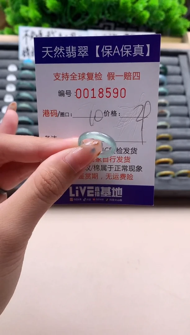未镶嵌戒指翡翠天然  18590