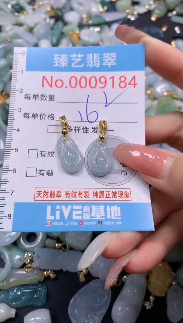 翡翠未镶嵌吊坠(不含链)9184