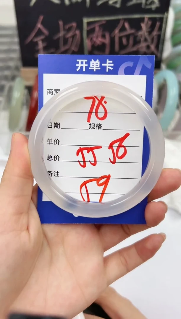 手镯玛瑙/玉髓未镶嵌78    55-56