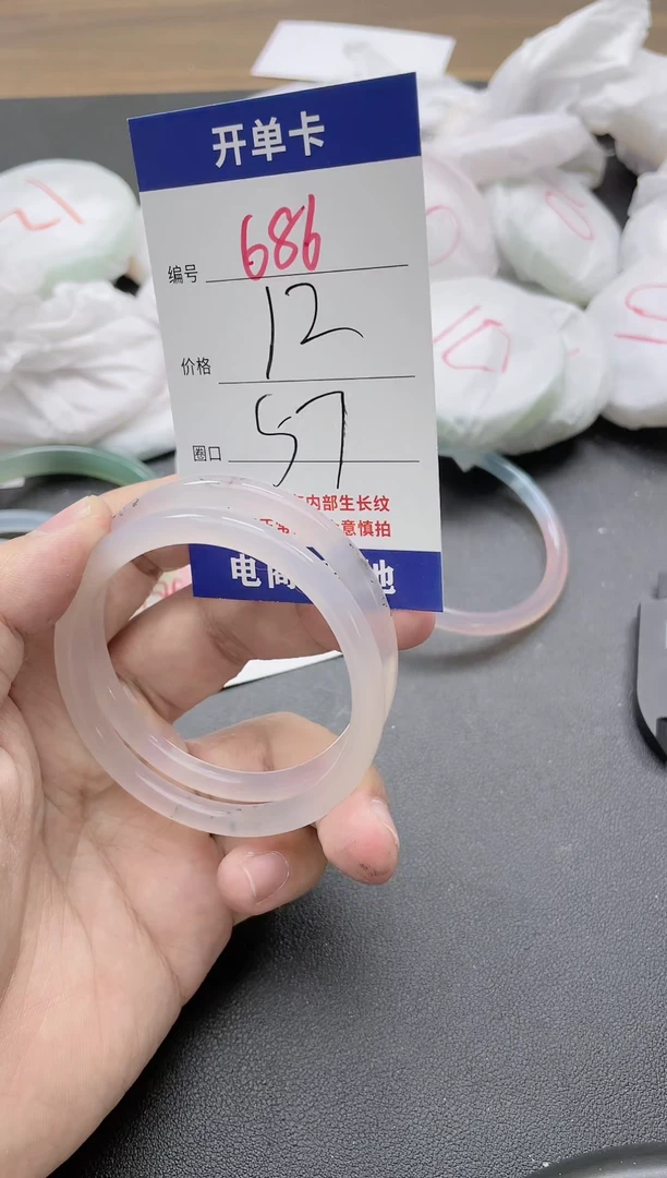 【闪购商品】玛瑙/玉髓手镯未镶嵌686