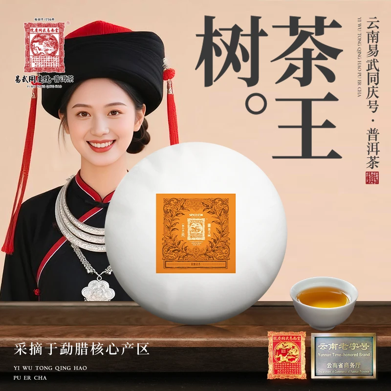 2019年普洱茶茶王树·铂蜜金香·极小众·匠茶生饼357g