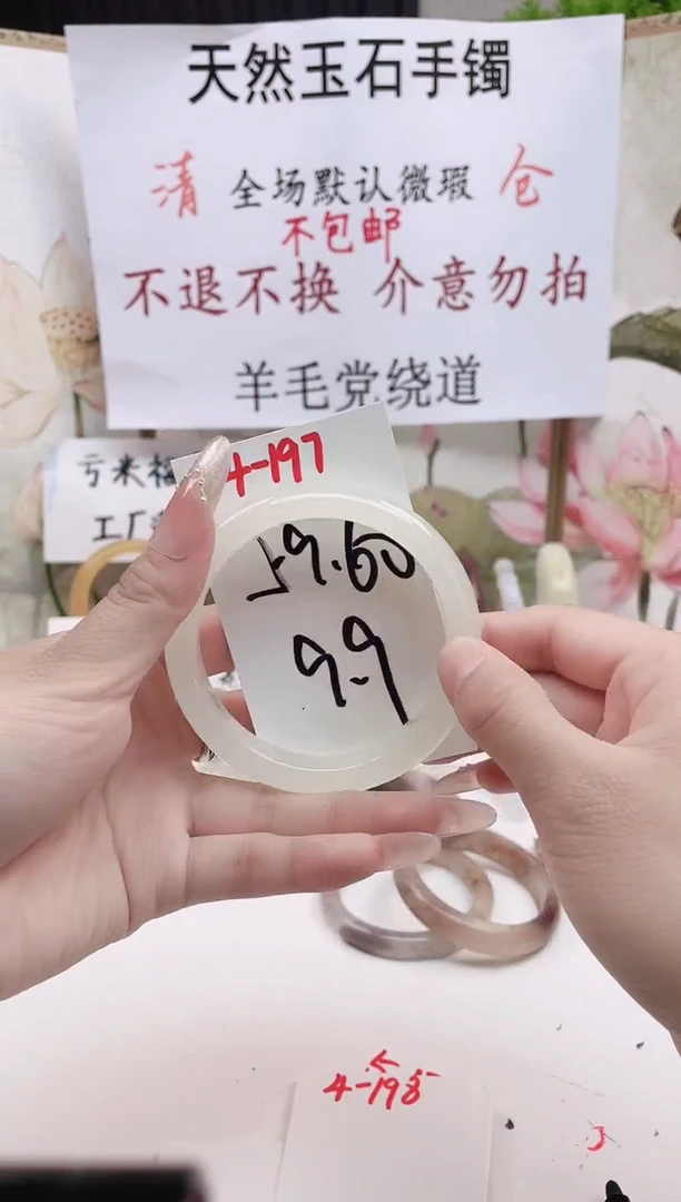 石英质玉手镯未镶嵌4-197