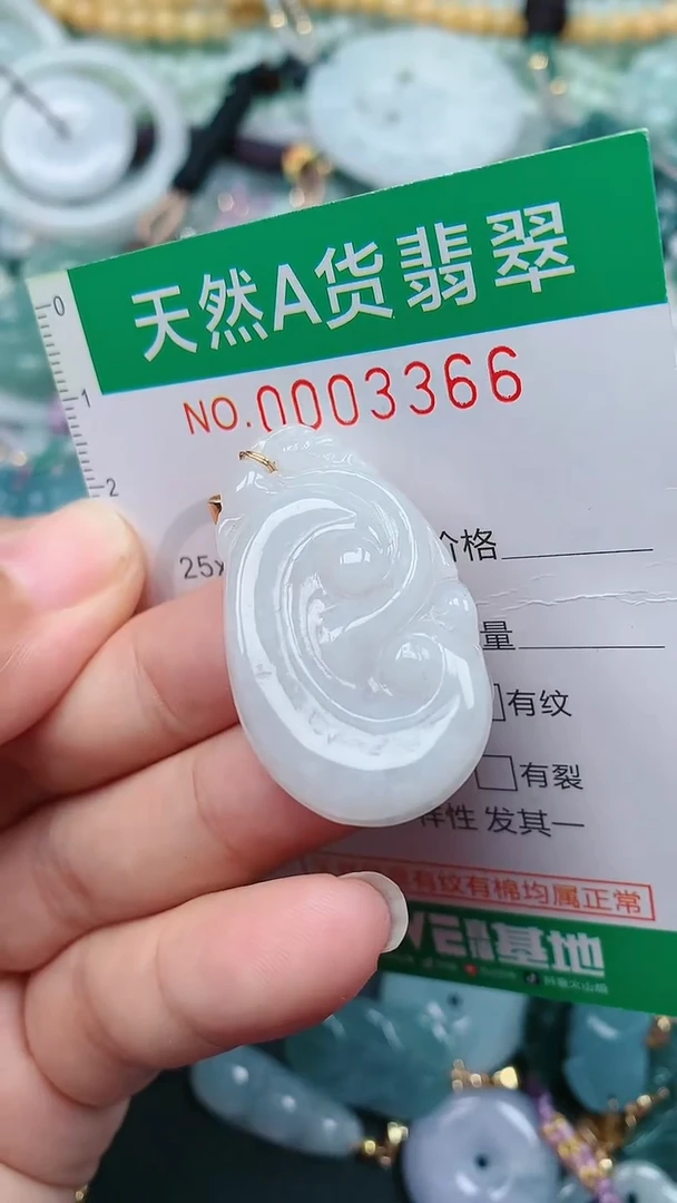 颈饰未镶嵌翡翠.0003366