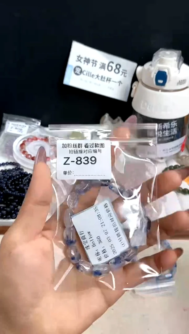 【闪购商品】水晶珠宝半成品未镶嵌蓝显水晶手串